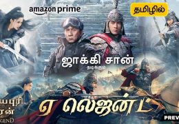 A Legend (2025) HD 720p Tamil Dubbed Movie Watch Online