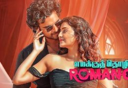 Emakku Thozhil Romance (2024) HD 720p Tamil Movie Watch Online