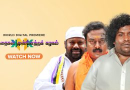 Kuzhanthaigal Munnetra Kazhagam (2025) TRUE HD 720p Tamil Movie Watch Online