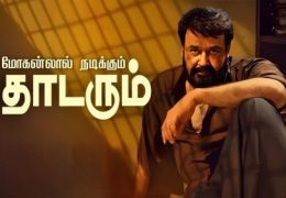 Thodarum (2025) HD-TS 720p Tamil Movie Watch Online